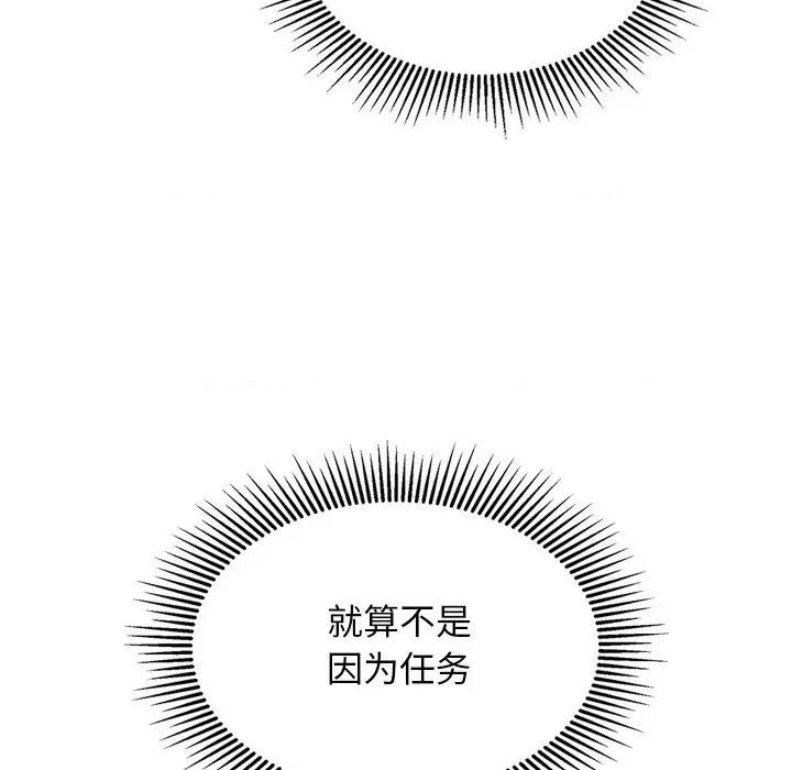 犬神的游戏 犬神的游戏-犬神的游戏 第30话 第64页