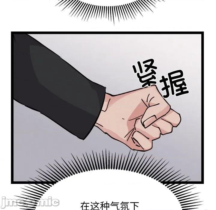 犬神的游戏 犬神的游戏-犬神的游戏 第30话 第65页
