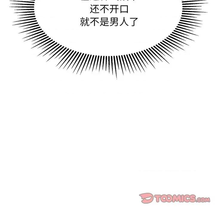 犬神的游戏 犬神的游戏-犬神的游戏 第30话 第66页