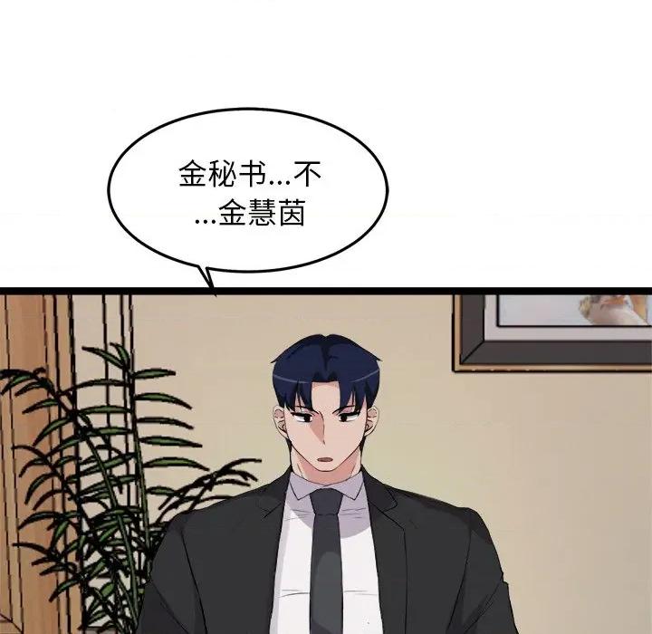 犬神的游戏 犬神的游戏-犬神的游戏 第30话 第67页