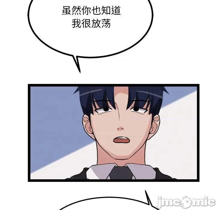 犬神的游戏 犬神的游戏-犬神的游戏 第30话 第70页