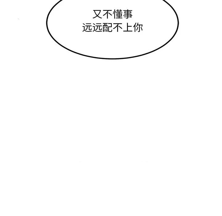 犬神的游戏 犬神的游戏-犬神的游戏 第30话 第71页