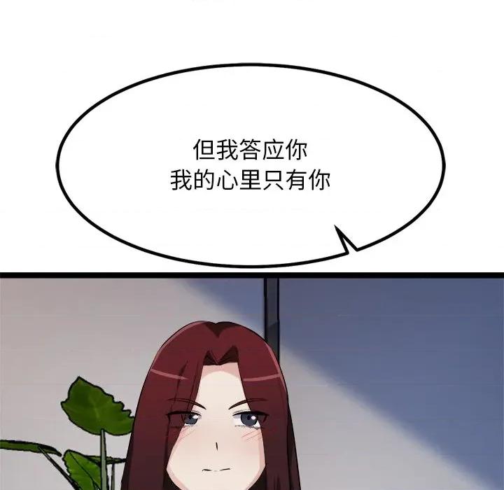犬神的游戏 犬神的游戏-犬神的游戏 第30话 第72页