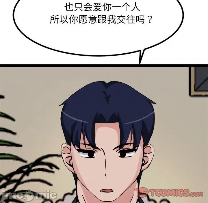 犬神的游戏 犬神的游戏-犬神的游戏 第30话 第75页