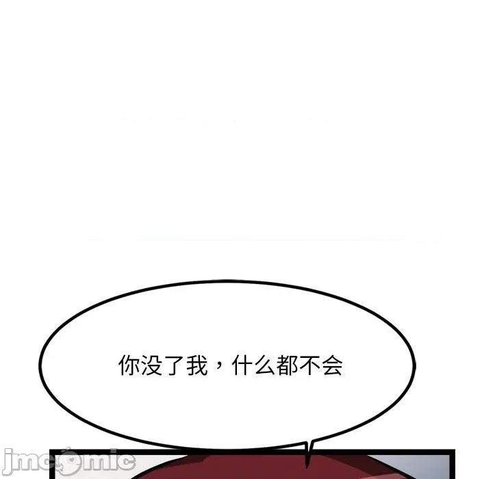 犬神的游戏 犬神的游戏-犬神的游戏 第30话 第80页