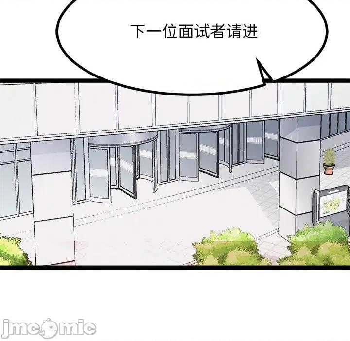 犬神的游戏 犬神的游戏-犬神的游戏 第30话 第85页