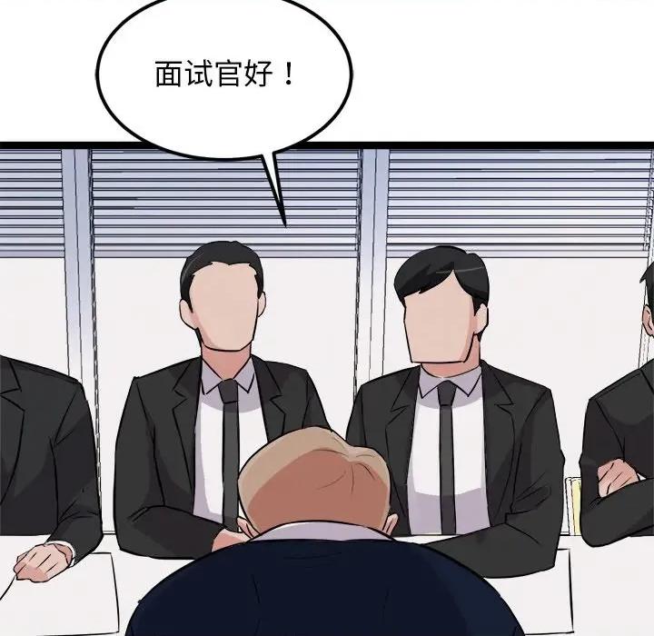 犬神的游戏 犬神的游戏-犬神的游戏 第30话 第87页