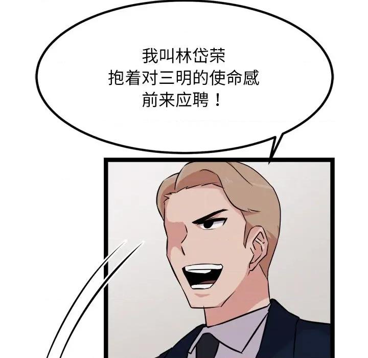 犬神的游戏 犬神的游戏-犬神的游戏 第30话 第89页