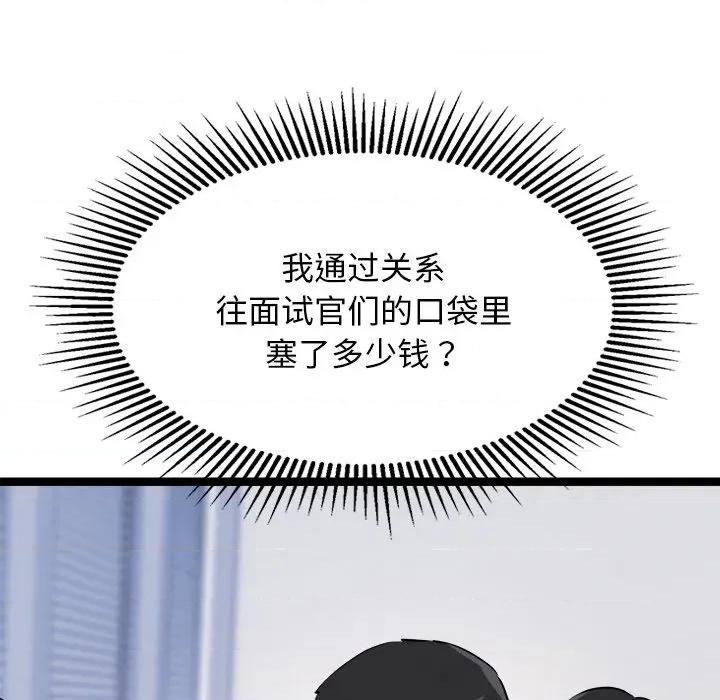 犬神的游戏 犬神的游戏-犬神的游戏 第30话 第94页