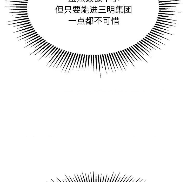 犬神的游戏 犬神的游戏-犬神的游戏 第30话 第96页