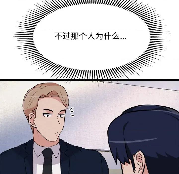 犬神的游戏 犬神的游戏-犬神的游戏 第30话 第97页