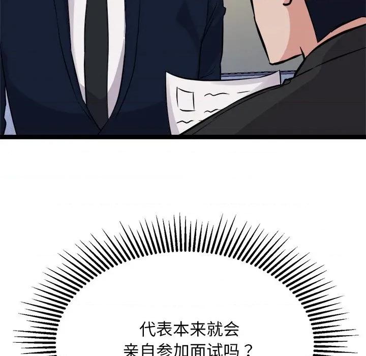 犬神的游戏 犬神的游戏-犬神的游戏 第30话 第98页