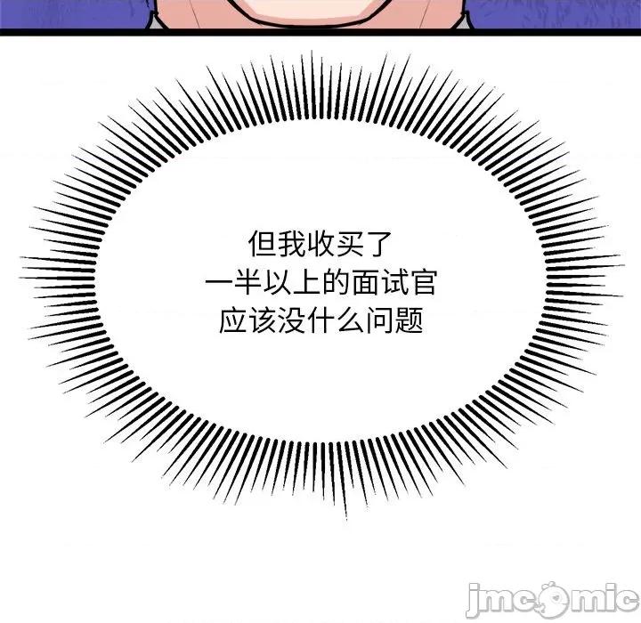 犬神的游戏 犬神的游戏-犬神的游戏 第30话 第100页