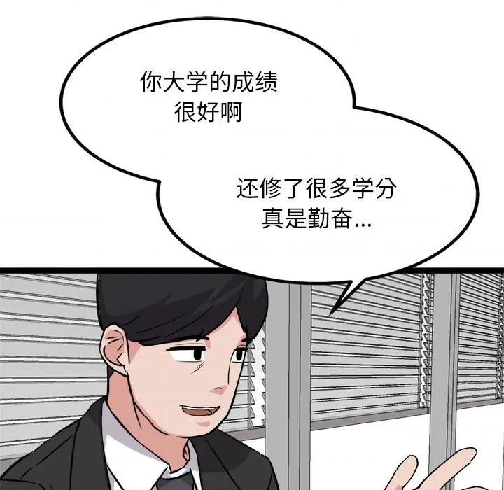犬神的游戏 犬神的游戏-犬神的游戏 第30话 第101页