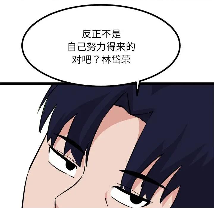 犬神的游戏 犬神的游戏-犬神的游戏 第30话 第103页