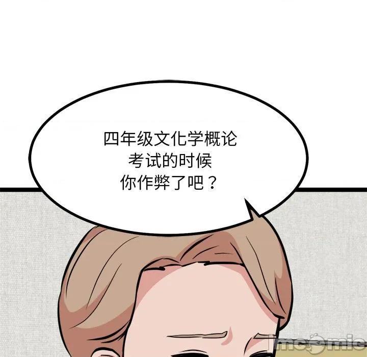 犬神的游戏 犬神的游戏-犬神的游戏 第30话 第105页