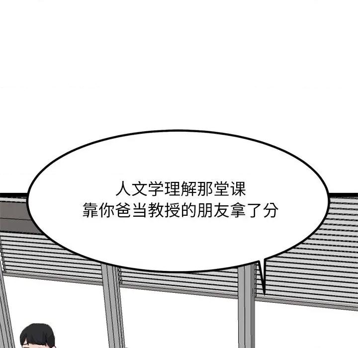 犬神的游戏 犬神的游戏-犬神的游戏 第30话 第108页