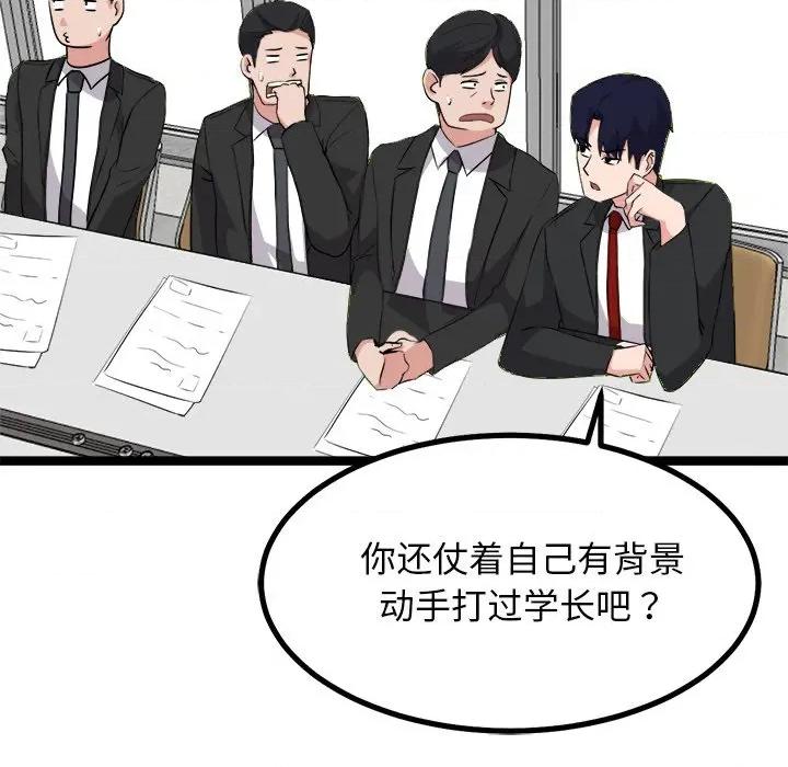 犬神的游戏 犬神的游戏-犬神的游戏 第30话 第109页