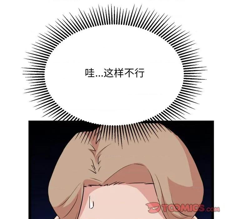 犬神的游戏 犬神的游戏-犬神的游戏 第30话 第111页