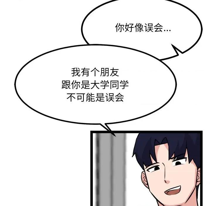犬神的游戏 犬神的游戏-犬神的游戏 第30话 第113页