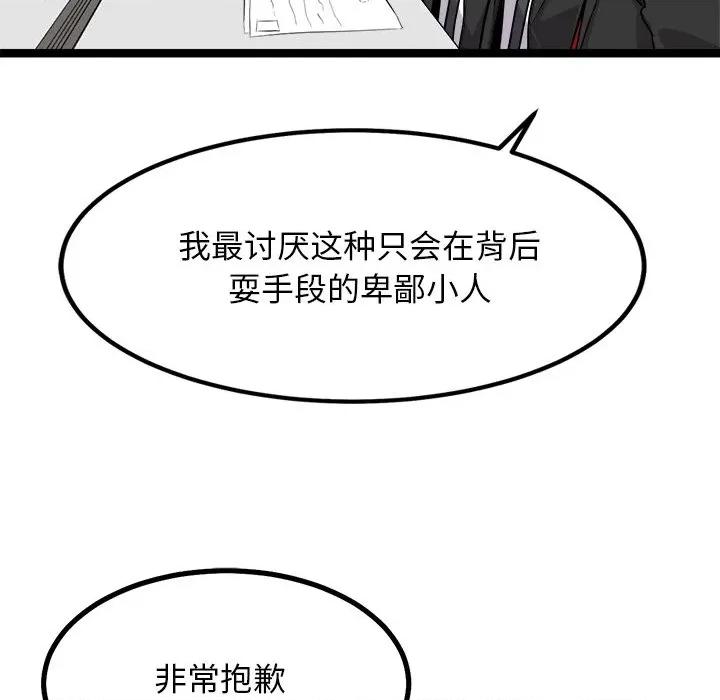犬神的游戏 犬神的游戏-犬神的游戏 第30话 第116页