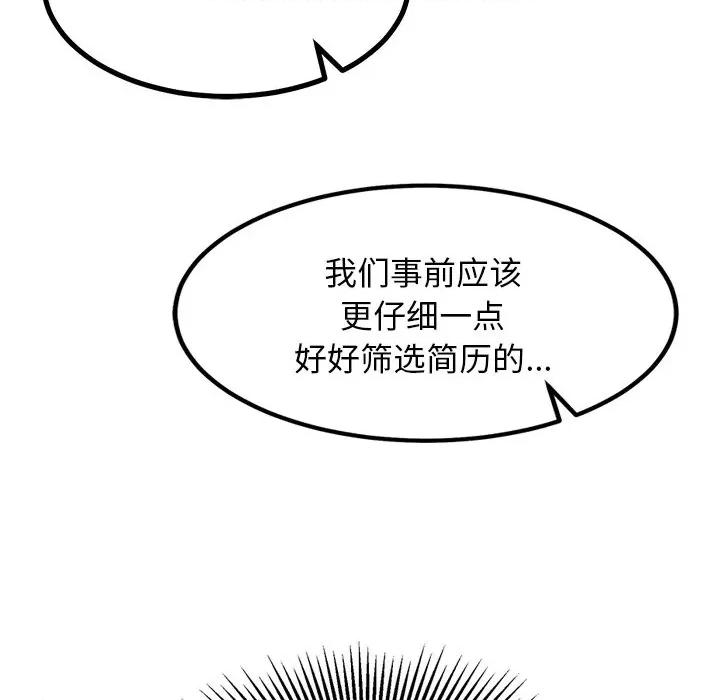 犬神的游戏 犬神的游戏-犬神的游戏 第30话 第117页