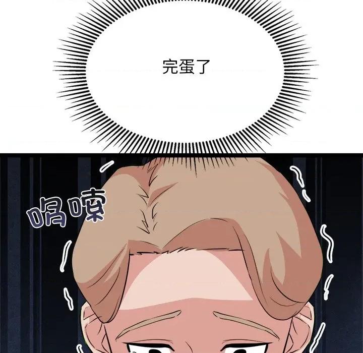 犬神的游戏 犬神的游戏-犬神的游戏 第30话 第118页