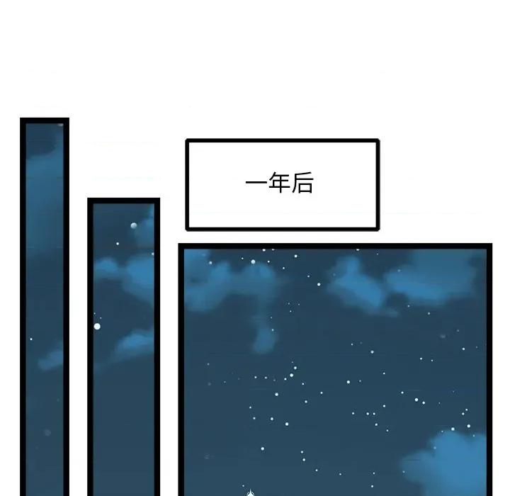 犬神的游戏 犬神的游戏-犬神的游戏 第30话 第121页