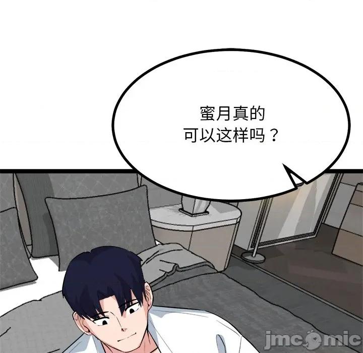 犬神的游戏 犬神的游戏-犬神的游戏 第30话 第125页