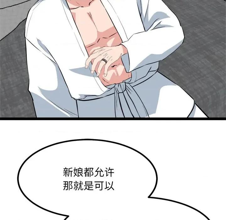 犬神的游戏 犬神的游戏-犬神的游戏 第30话 第126页