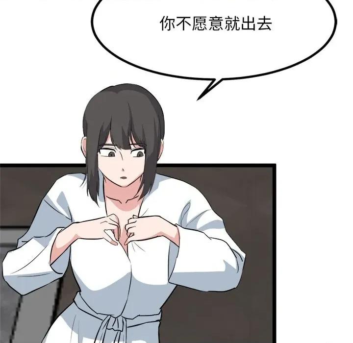 犬神的游戏 犬神的游戏-犬神的游戏 第30话 第127页