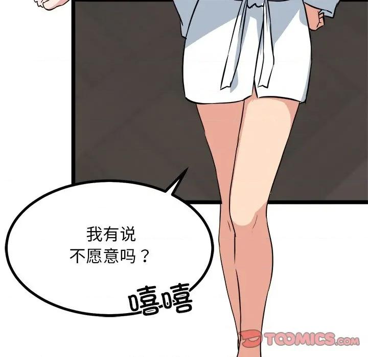 犬神的游戏 犬神的游戏-犬神的游戏 第30话 第129页