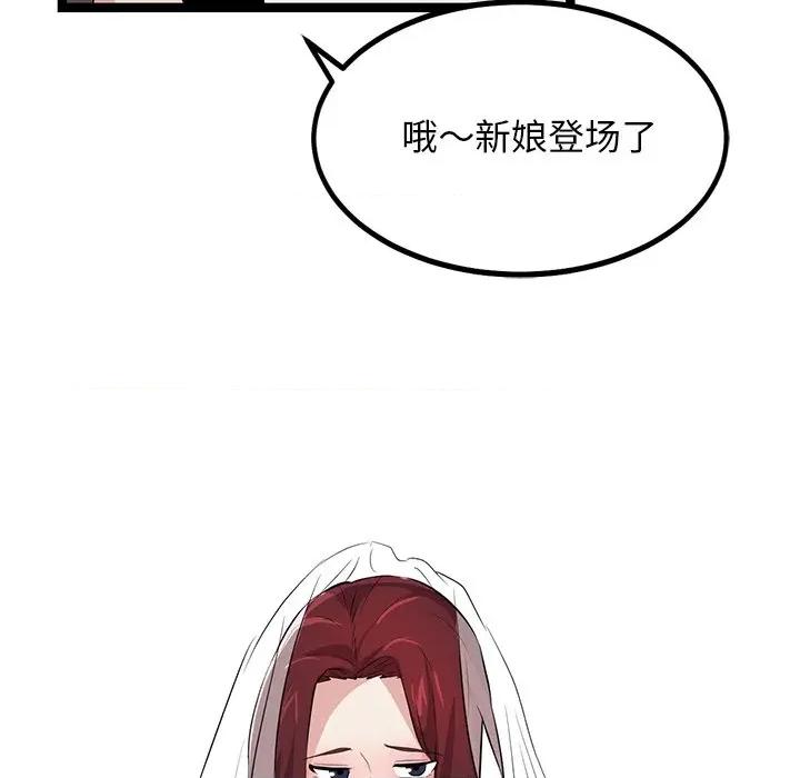 犬神的游戏 犬神的游戏-犬神的游戏 第30话 第133页