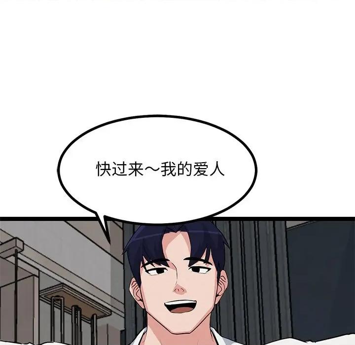 犬神的游戏 犬神的游戏-犬神的游戏 第30话 第137页