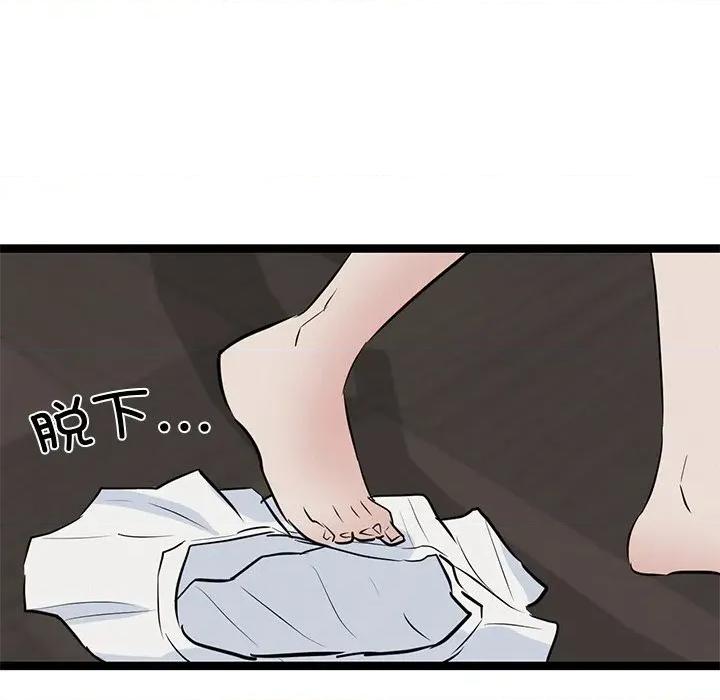 犬神的游戏 犬神的游戏-犬神的游戏 第30话 第139页