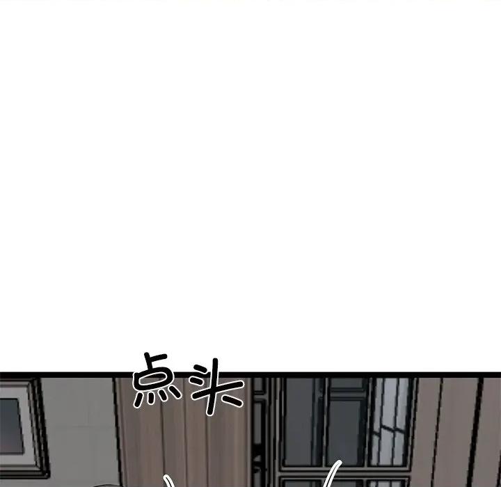 犬神的游戏 犬神的游戏-犬神的游戏 第30话 第144页