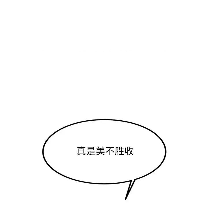 犬神的游戏 犬神的游戏-犬神的游戏 第30话 第146页