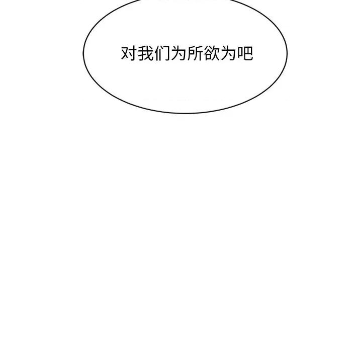 犬神的游戏 犬神的游戏-犬神的游戏 第30话 第158页