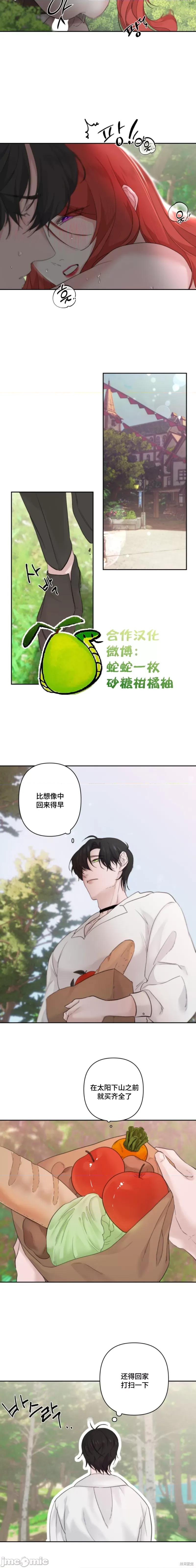 解除诅咒的方法 解除诅咒的方法 第10页