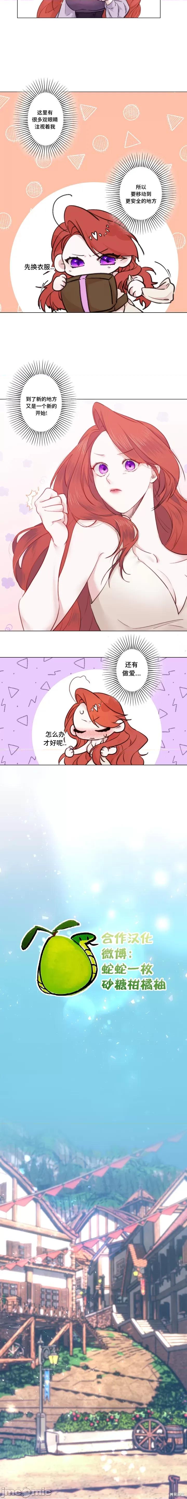 解除诅咒的方法 解除诅咒的方法 第7页