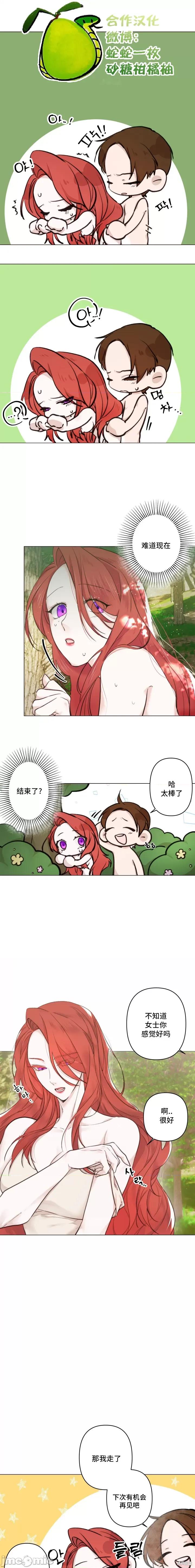 解除诅咒的方法 解除诅咒的方法 第9页