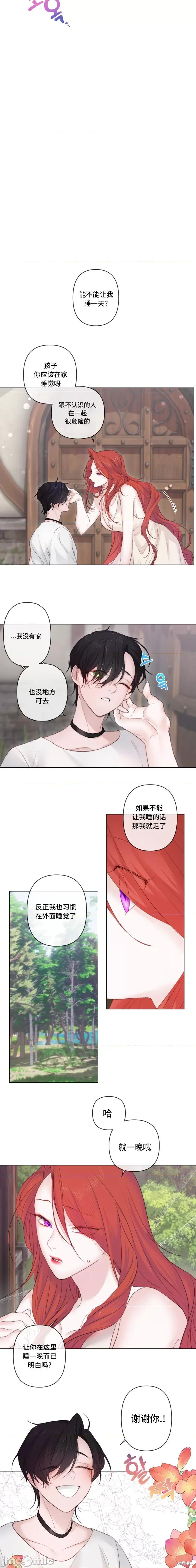 解除诅咒的方法 解除诅咒的方法 第12页