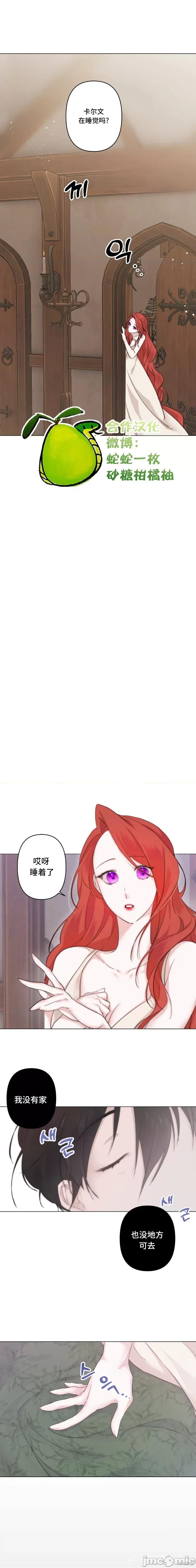 解除诅咒的方法 解除诅咒的方法 第15页