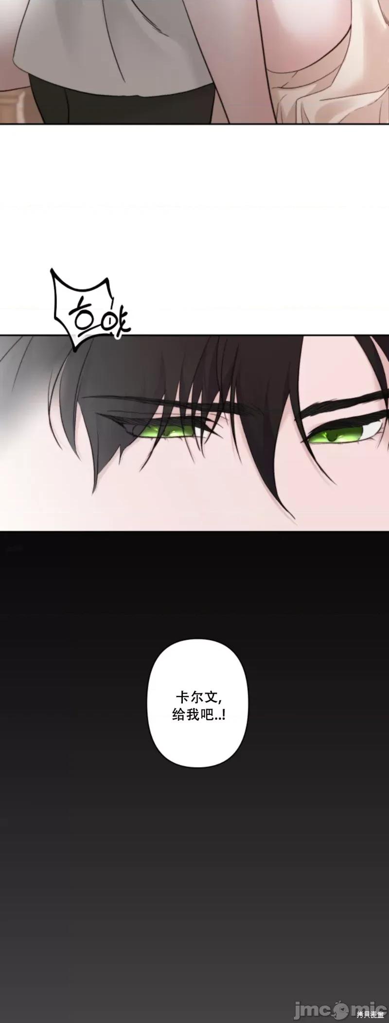 解除诅咒的方法 解除诅咒的方法 第13页