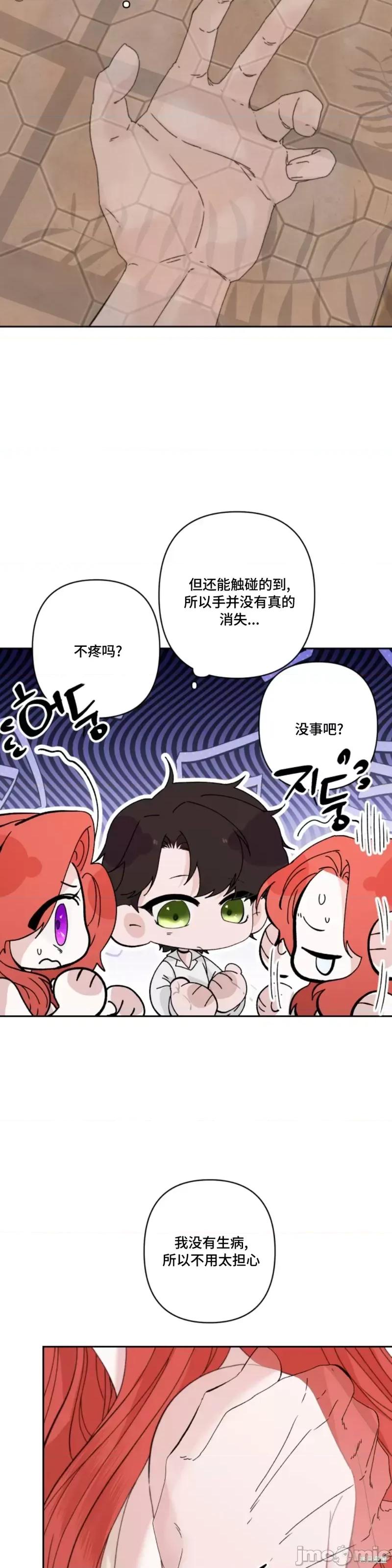 解除诅咒的方法 解除诅咒的方法第7话.zip 第2页