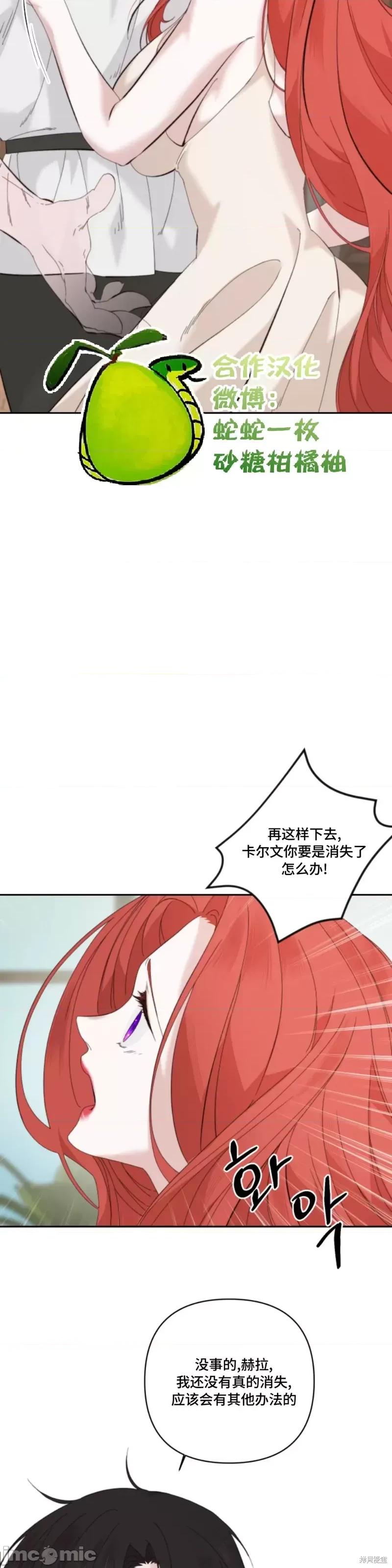 解除诅咒的方法 解除诅咒的方法第7话.zip 第4页