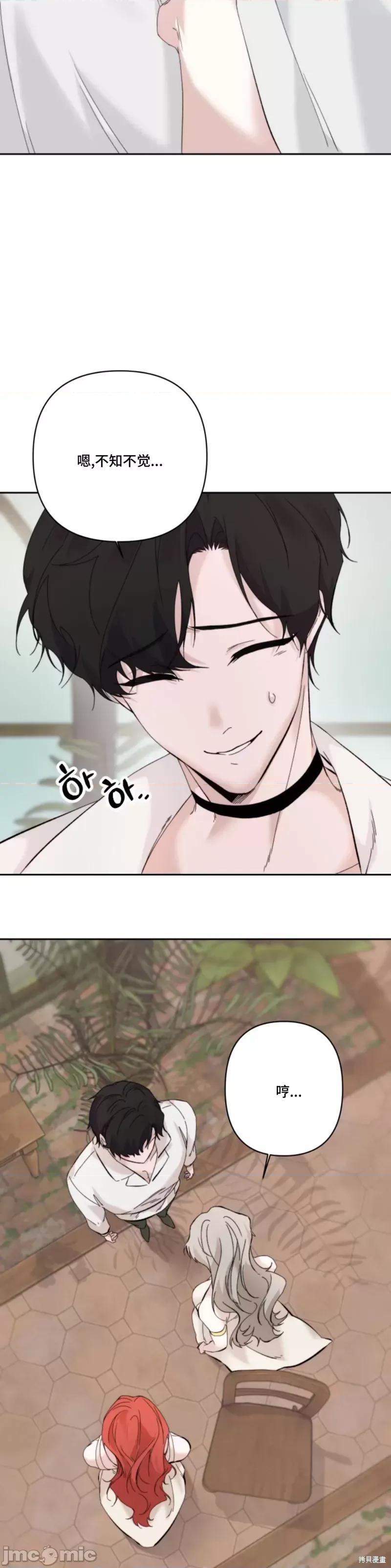 解除诅咒的方法 解除诅咒的方法第7话.zip 第10页