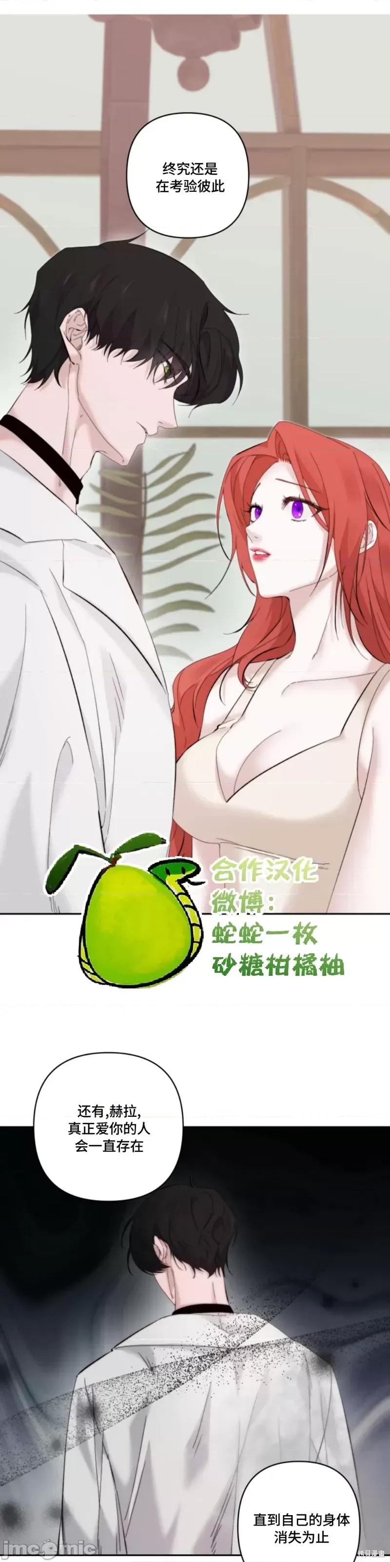 解除诅咒的方法 解除诅咒的方法第7话.zip 第16页