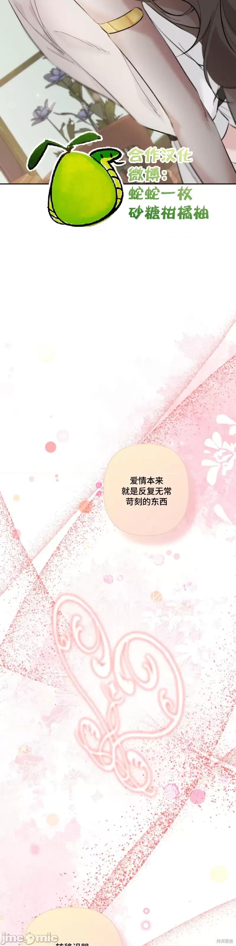 解除诅咒的方法 解除诅咒的方法第7话.zip 第18页