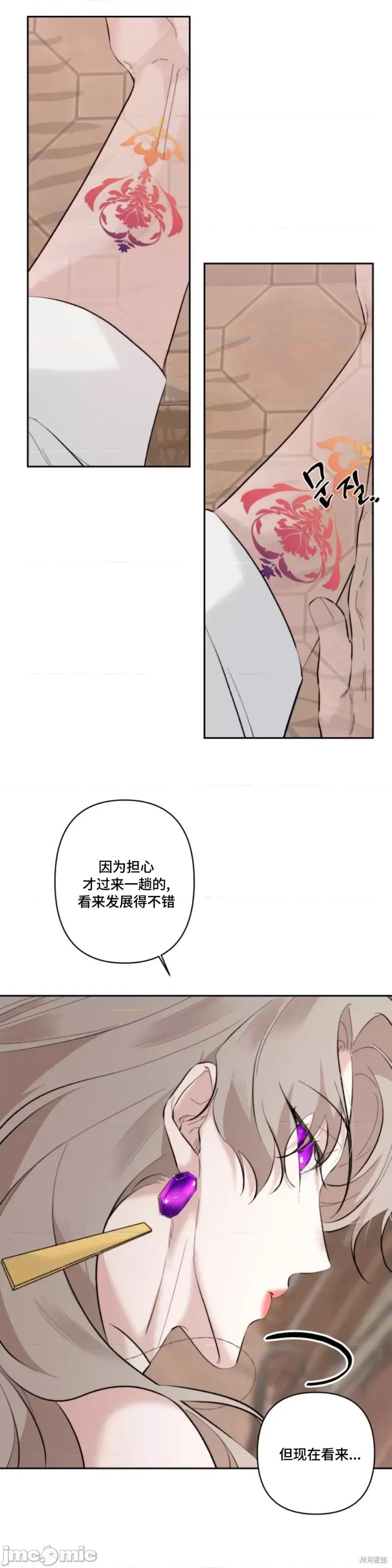 解除诅咒的方法 解除诅咒的方法第7话.zip 第20页
